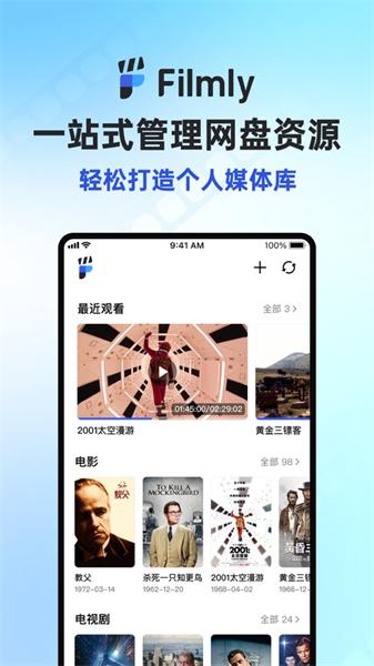 网易Filmly tv版 v5.1.2