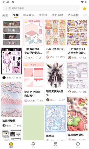 超萌鸭手账 v4.4.2