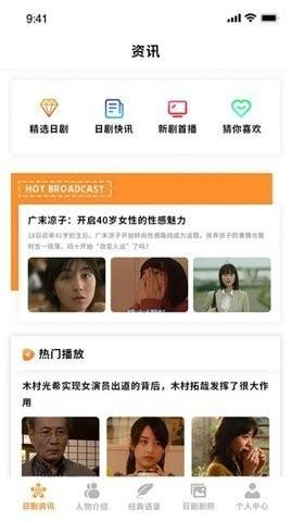 日剧社tv v3.4.3