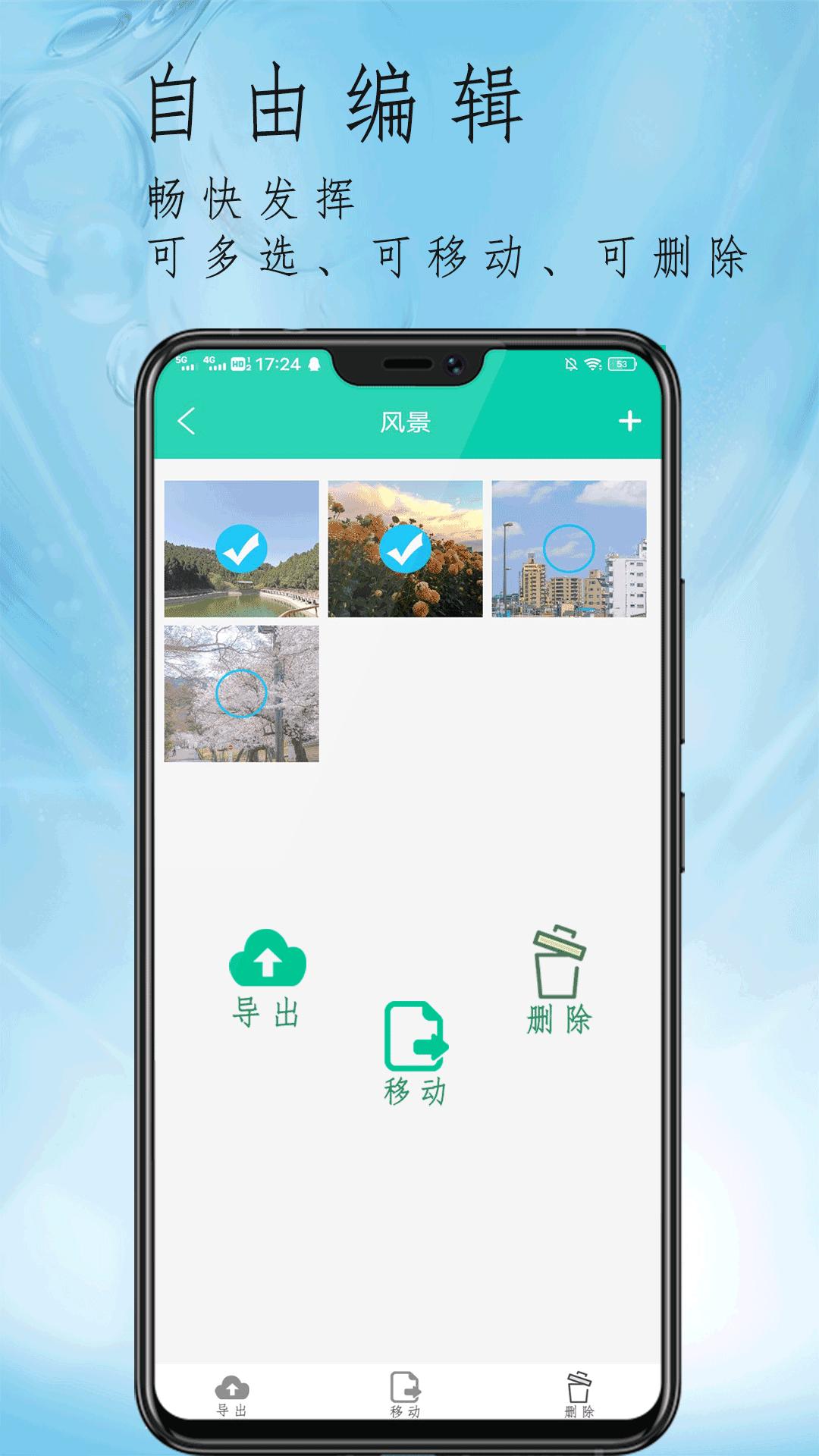 私域加密相册-伪装计算器 1.0 v4.2.2