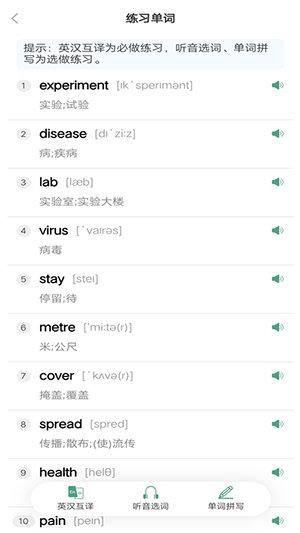 单词突击营 v4.1.1