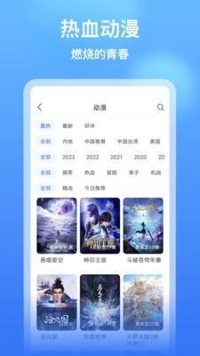 wtv影视大全电视版 v6.3.4