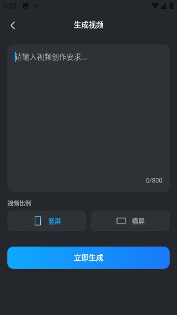 AI文字成片 v5.3.3