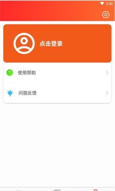 电视追剧助手 v5.2.3