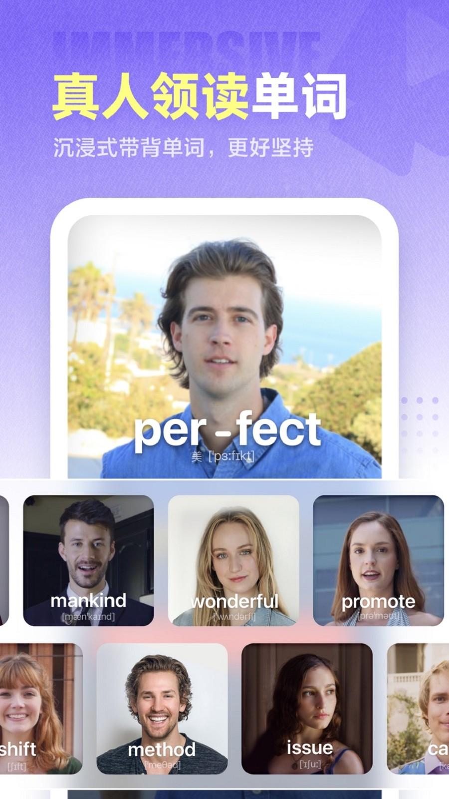 万词王背单词软件 v6.4.2