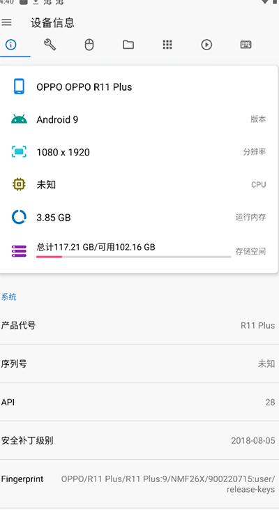甲壳虫adb助手解锁高级版安装包 v4.1.1
