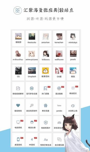 搜图神器永久会员版 v5.3.1