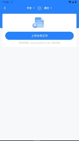 你好翻译官 v3.3.2