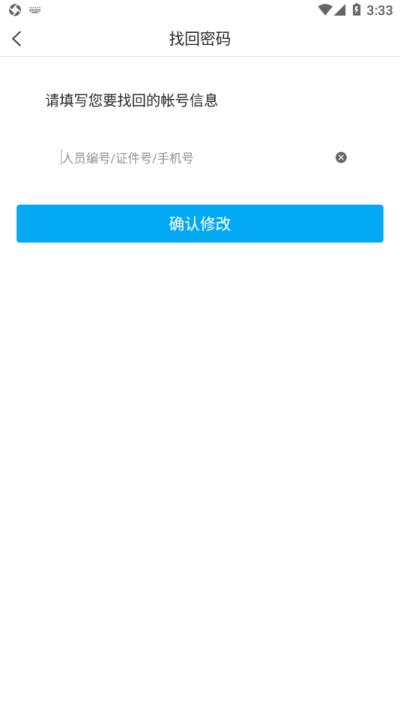 常信智慧一卡通 v3.5.3