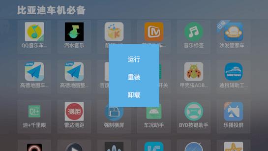 比亚迪沙发管家hd车载版 v5.1.1