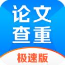 51论文查重极速版