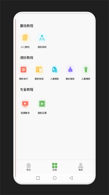 像素成长手势 v5.2.3
