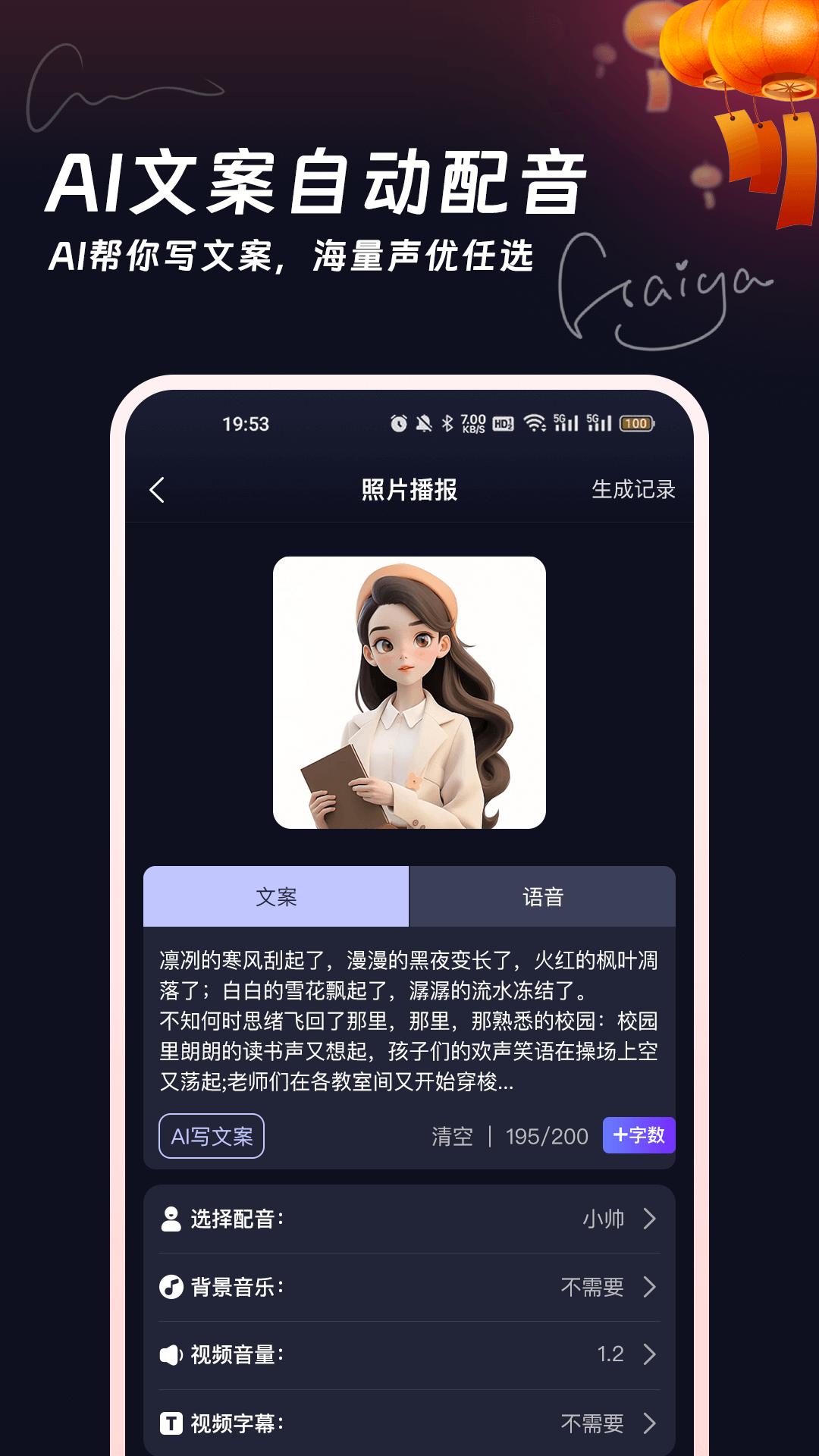 妙笔工坊AI v3.2.1