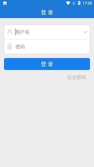 文山智慧教育 v6.0.2