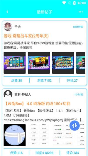 黑侠APK v4.4.2