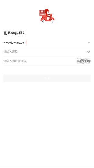 百胜骑手端应用 v5.5.3