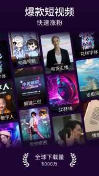 美册视频剪辑制作 v5.0.1