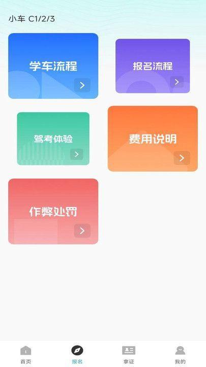 免费驾证考试宝典 v3.4.2