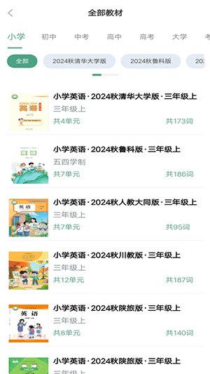 单词突击营 v4.1.1