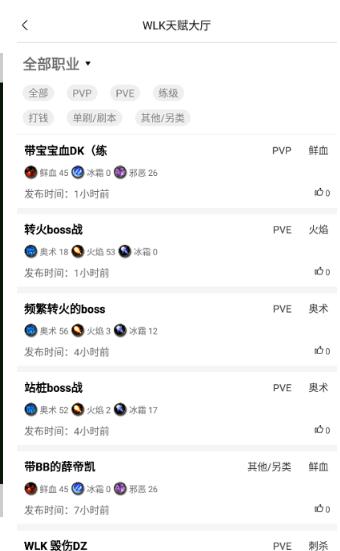 wlk天赋模拟器3.35 v5.5.1