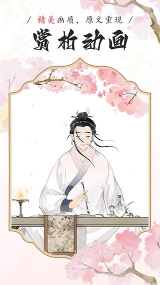 长相思新版 v6.0.4