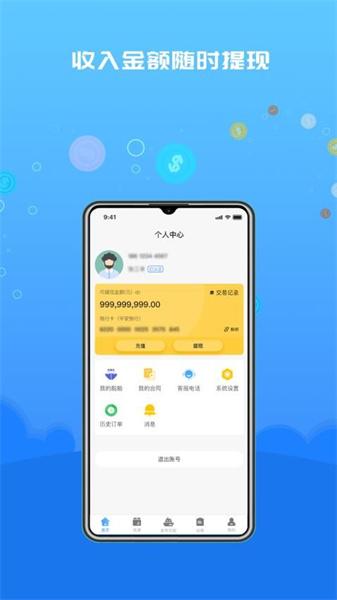 船货易联船主 v6.3.2