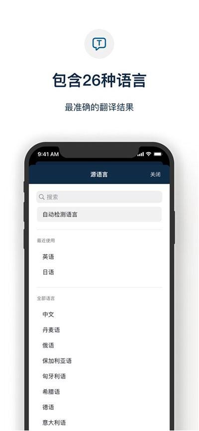 deepl翻译器专业版 v4.3.1