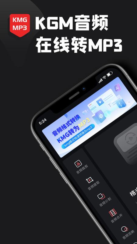 kgm转换mp3格式工厂 v4.4.4