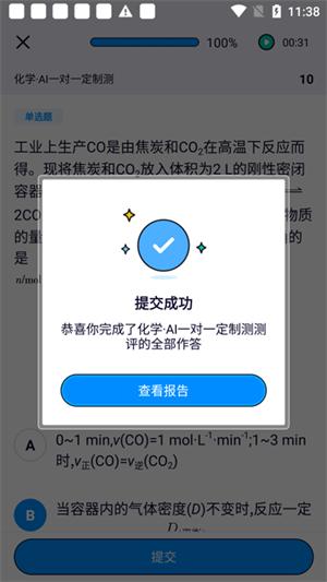 考试在线频道直播 v4.5.4