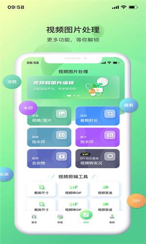 光影存图下载 v4.2.1