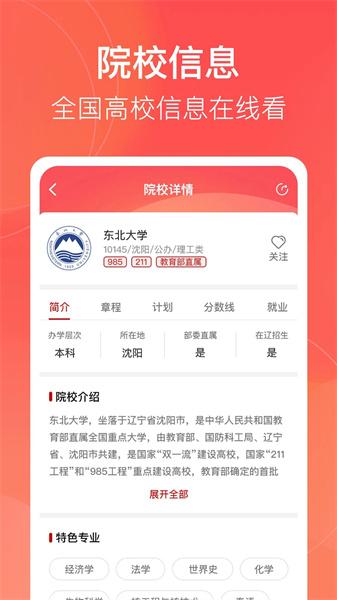 辽志通 v4.5.4