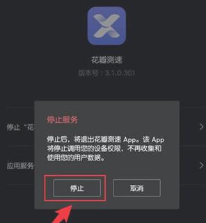 花瓣测速在线测速 v6.2.4
