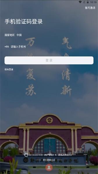 数字郑工 v6.5.4