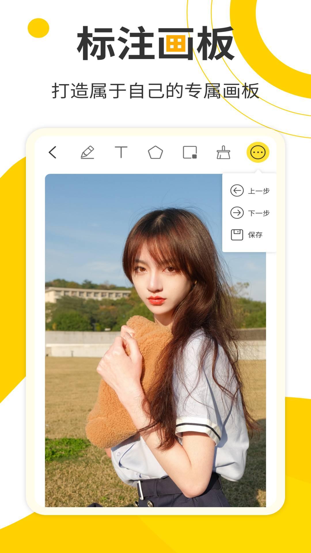 网课标注画笔 v5.2.3