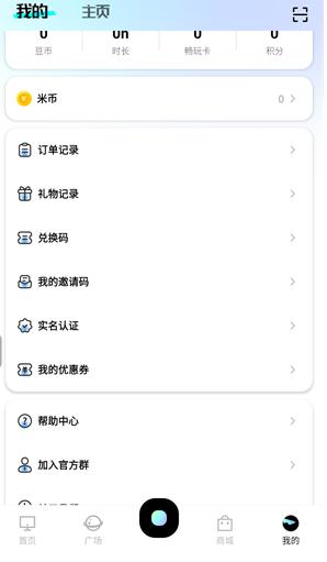 易腾云云电脑 v6.0.3