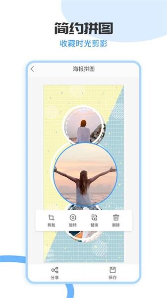 拼长图 v5.2.3