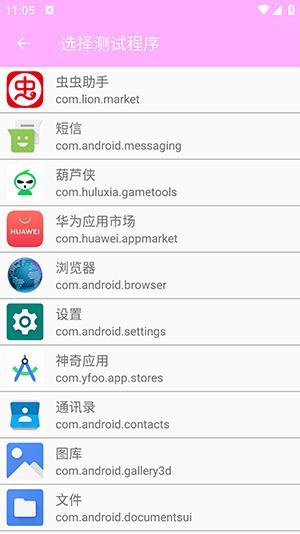 小月弱网 v5.2.4