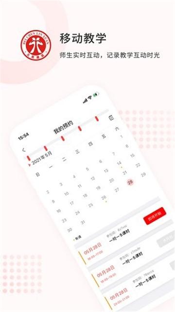 北辰遴选教师端 v6.5.3