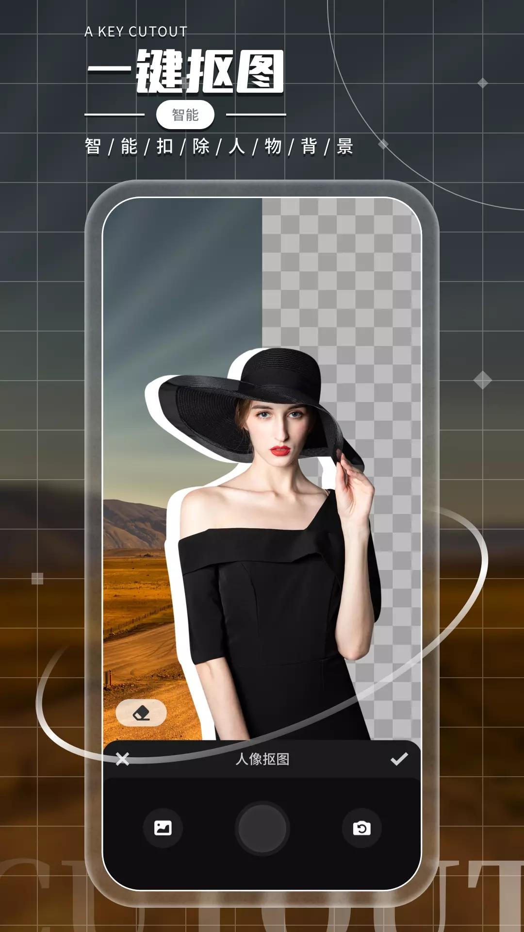 照片橡皮擦 v6.4.4