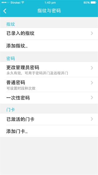 视讯云锁 v5.1.1