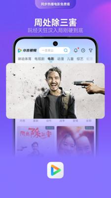 小米视频追剧神器 v6.5.4