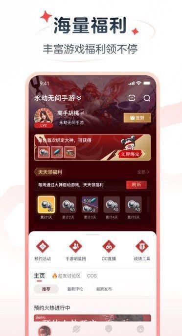 网易大神极速版 v6.1.1