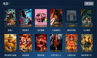 影旅TV v4.4.3