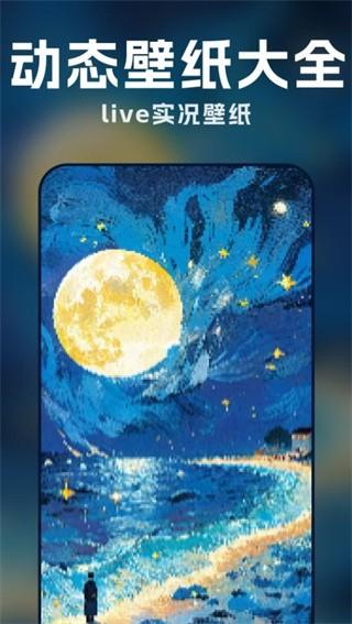 萌趣动态壁纸 v4.4.3