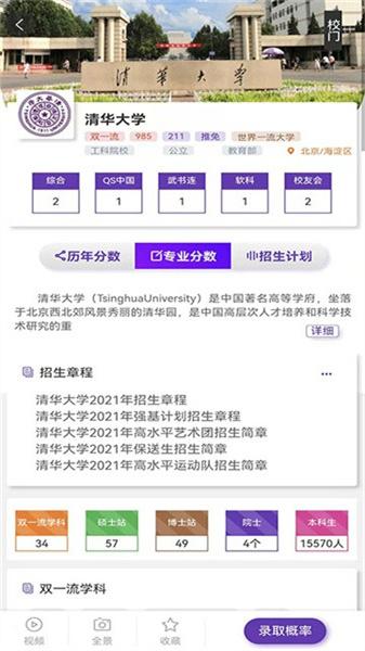 考试智慧星 v5.4.3