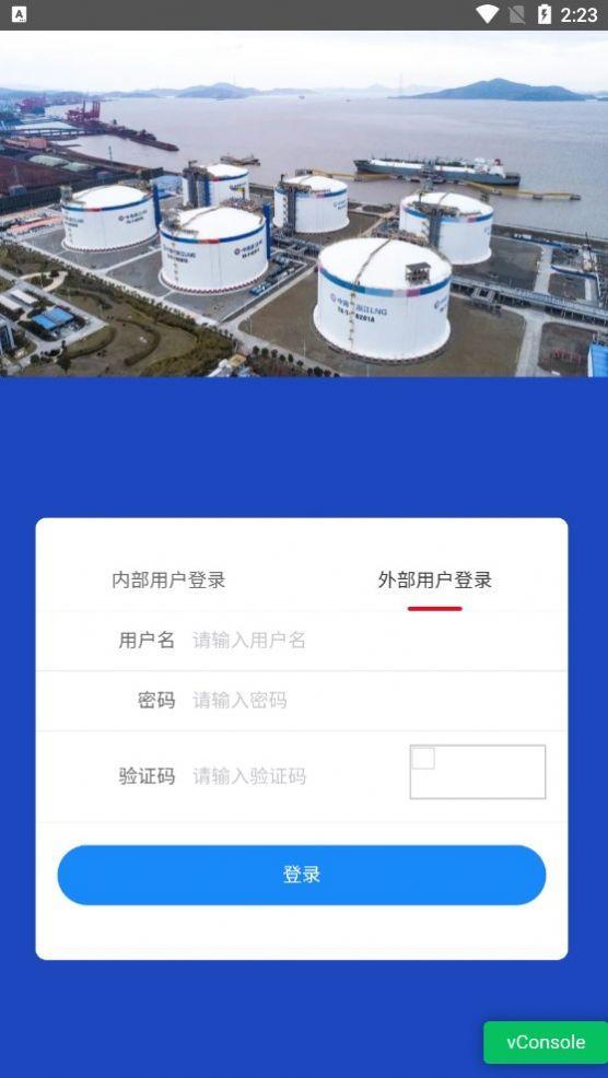 安全风险智能化管控平台