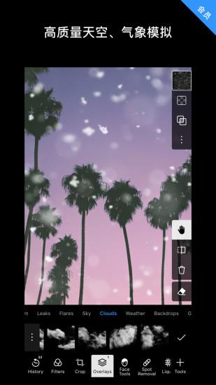 polarr修图软件 v5.3.2