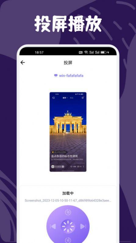 可可影视投屏 v6.2.3