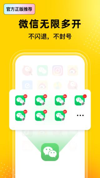 无尽分身vip解锁版 v5.3.4