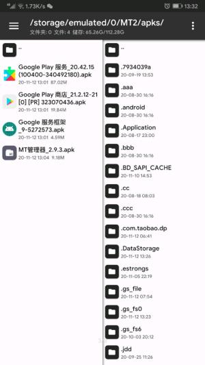 谷歌服务框架三件套 v6.2.1